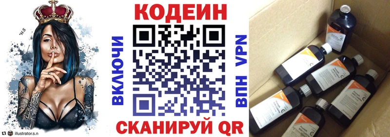 цены   Заозёрный  Кодеиновый сироп Lean напиток Lean (лин) 