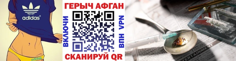 Героин Афган  что такое наркотик  KRAKEN маркетплейс  Заозёрный 