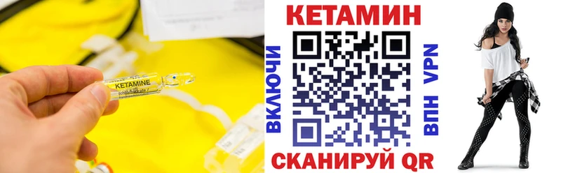 КЕТАМИН ketamine  Заозёрный 
